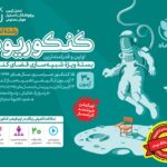 کتاب بسته اکو کنکوریوم تجربی با پاسخنامه تشریحی رایگان مهروماه