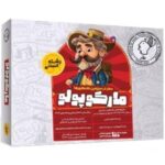 کتاب بسته شبیه ساز کنکور انسانی مارکوپولو گروه آموزشی ماز