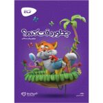 کارپوچینو چطور دقت کنم پیش دبستان گاج