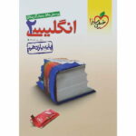 تست زبان انگلیسی یازدهم خیلی سبز