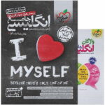 تست زبان انگلیسی جامع خیلی سبز