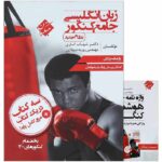 زبان انگلیسی جامع کنکور مبتکران
