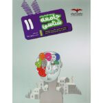 جامعه شناسی یازدهم مشاوران آموزش