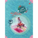 اقیانوس نکته و تست ریاضی دهم مبتکران