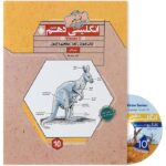 زبان انگلیسی دهم گذرنامه مبتکران