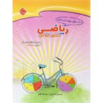 1100 سوال ریاضی ششم مبتکران