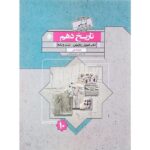 تاریخ دهم گذرنامه مبتکران