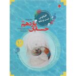 اقیانوس نکته و تست حسابان یازدهم مبتکران