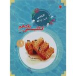 اقیانوس نکته و تست زبان انگلیسی یازدهم مبتکران