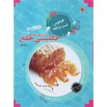 اقیانوس نکته و تست زبان انگلیسی جامع کنکور مبتکران