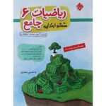 ریاضی ششم جامع تیزهوشان انصاری جلد اول مبتکران