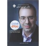 یک دو سه بدرخش مبتکران