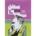 منطق دهم هدفدار مشاوران آموزش