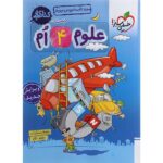 کار علوم چهارم دبستان خیلی سبز