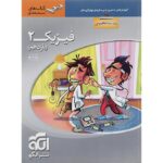 فیزیک یازدهم رشته تجربی سه بعدی نشرالگو