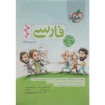 تست فارسی پایه خیلی سبز