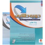 پویش دوره طلایی هفتم + پاسخنامه رایگان