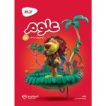 کارپوچینو علوم پیش دبستان گاج