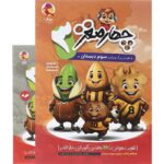 هوش برگ چهار مغز سوم دبستان پویش