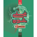 بانک تست غنی شده زیست شناسی دهم گاج