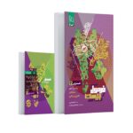 فرمول بیست عربی دوازدهم گاج + کتابچه