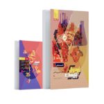 فرمول بیست شیمی یازدهم گاج + کتابچه