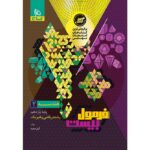 فرمول بیست هندسه یازدهم گاج