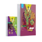 فرمول بیست عربی دوازدهم انسانی گاج + کتابچه