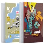 فرمول بیست جغرافیا دوازدهم گاج + کتابچه