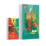 فرمول بیست دین و زندگی دوازدهم رشته انسانی گاج + کتابچه