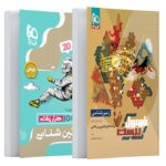 فرمول بیست زمین شناسی یازدهم گاج + کتابچه