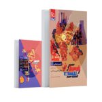فرمول بیست شیمی دهم گاج + کتابچه