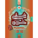 غنی شده زمین شناسی کنکور گاج