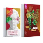 فرمول بیست فیزیک دوازدهم رشته ریاضی گاج + کتابچه