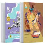 فرمول بیست تاریخ دوازدهم انسانی گاج + کتابچه