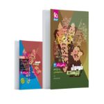 فرمول بیست ریاضی و آمار دوازدهم انسانی گاج + کتابچه