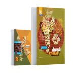 فرمول بیست حسابان یازدهم گاج + کتابچه