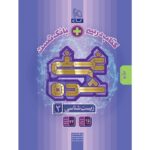 کتاب تک جلدی غنی شده زیست دوازدهم گاج