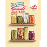 جمع بندی گسسته و آمار و احتمال کنکور خیلی سبز