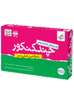 پاسخ چند کنکور ریاضی ویژه کنکور 1405 خیلی سبز جلد دوم