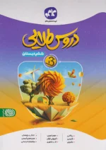 بتا دروس طلایی ششم کاگو