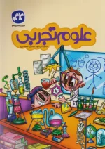 علوم پیش دبستانی کاگو