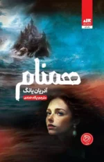کتاب همنام نشر مجازی