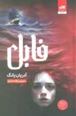 کتاب فابل نشر مجازی