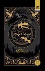 کتاب دسته چهارم نشر مجازی