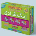 کیف قاصدک (زنگ شادی مجموعه‌ی‌10جلدی) نشر ذکر