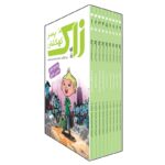 زاک پسر کهکشان - مجموعه 15 جلدی (قابدار) نشر ذکر