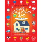 اولین صد کلمه من نشر ذکر