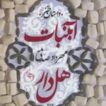 main