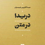 main